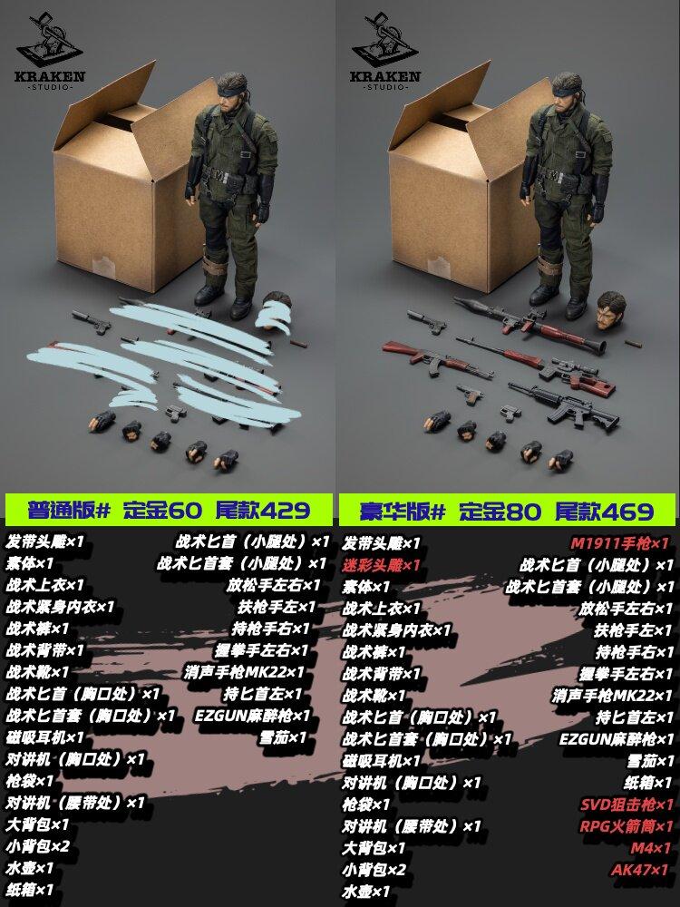 Kraken Studio 1/12 Viper Agent Metal Gear Solid Snake Action Figure In Stock-6